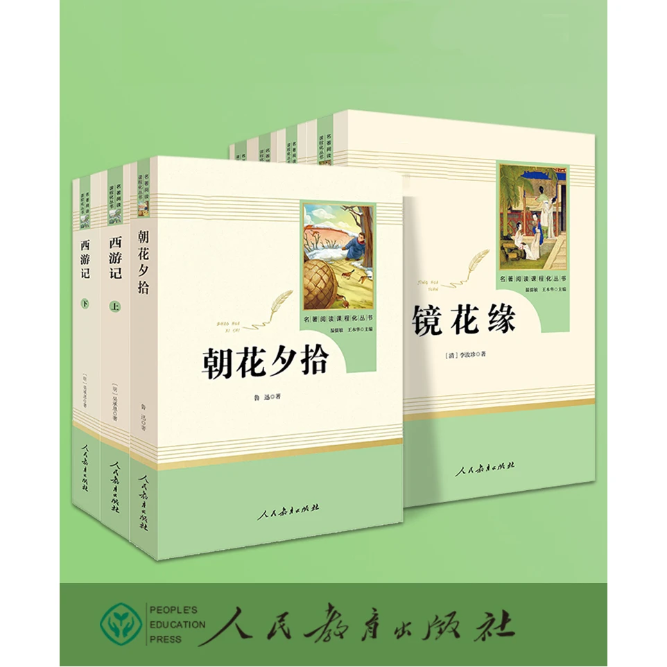 【新华100分】人教社八年级下册 钢铁是怎样炼成的 必读书