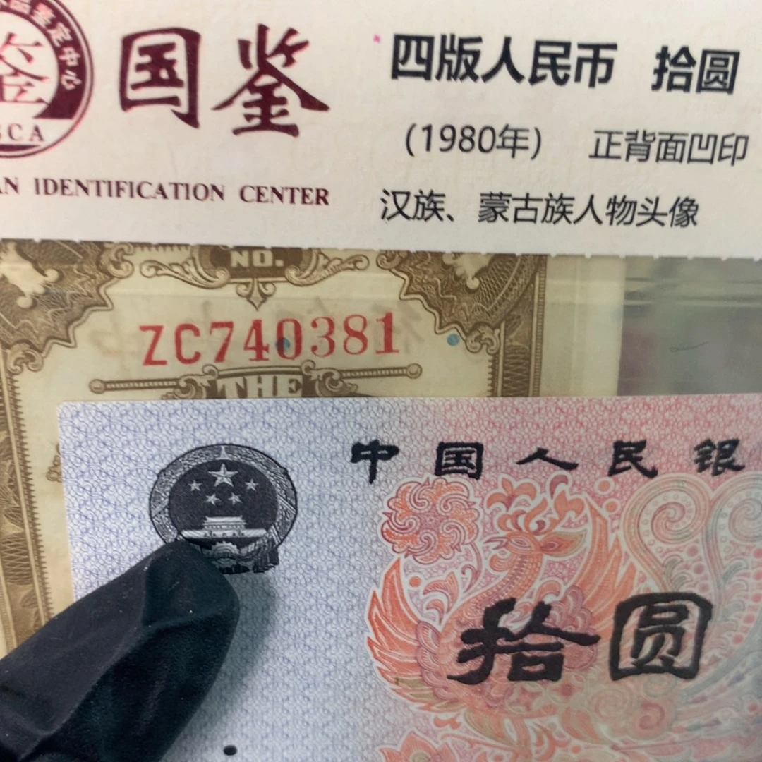 老***哥纸740381 面值1元:：/