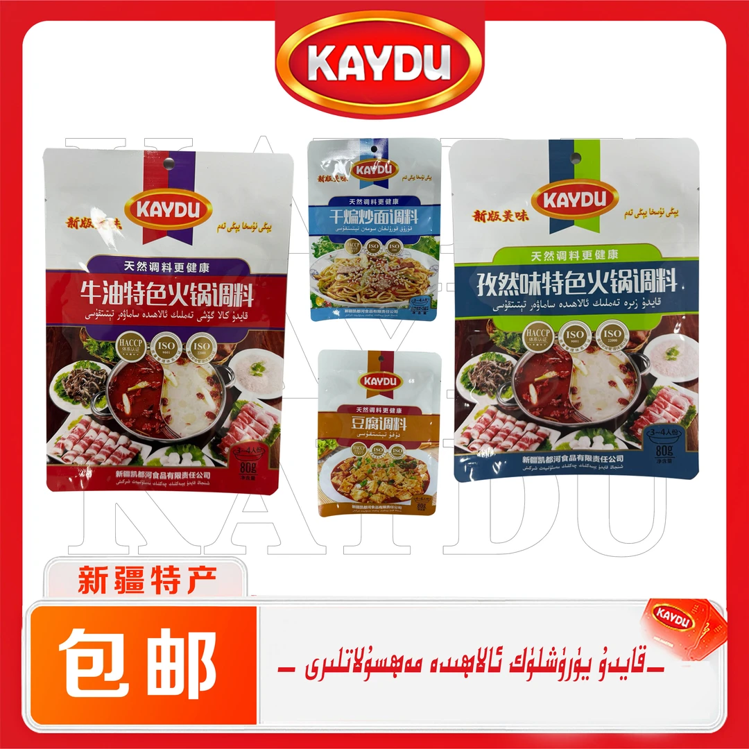 凯都河火锅调料套组