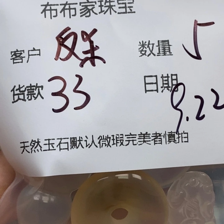 反***猹未镶嵌颈饰玛瑙/玉髓玉髓扣子