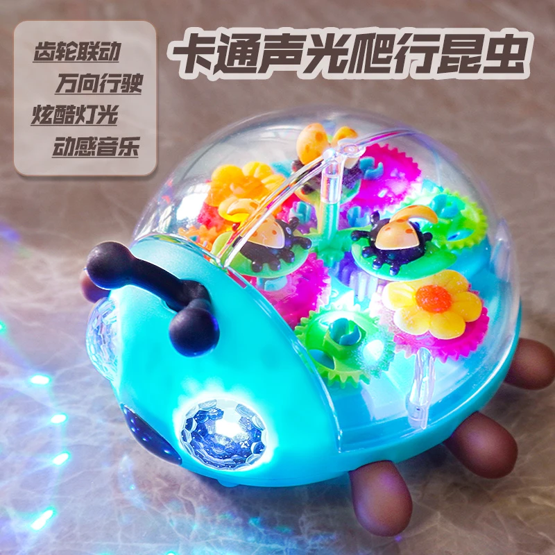 透明齿轮甲壳虫电动万向行驶音乐灯光昆虫玩具婴儿童宝宝益智早教