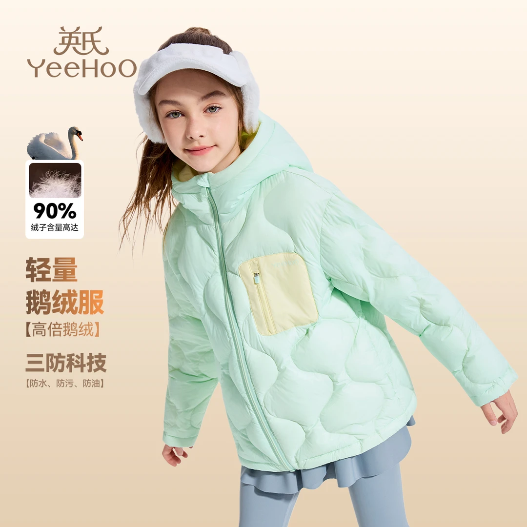 英氏【三防轻鹅绒】冬季保暖连帽女童羽绒服内搭外穿儿童羽绒服童装