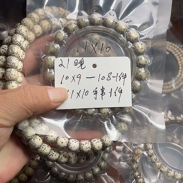 吊坠星月菩提你**千21晚上