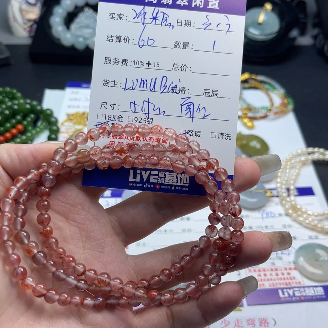 南红玛瑙手链未镶嵌冰***橙