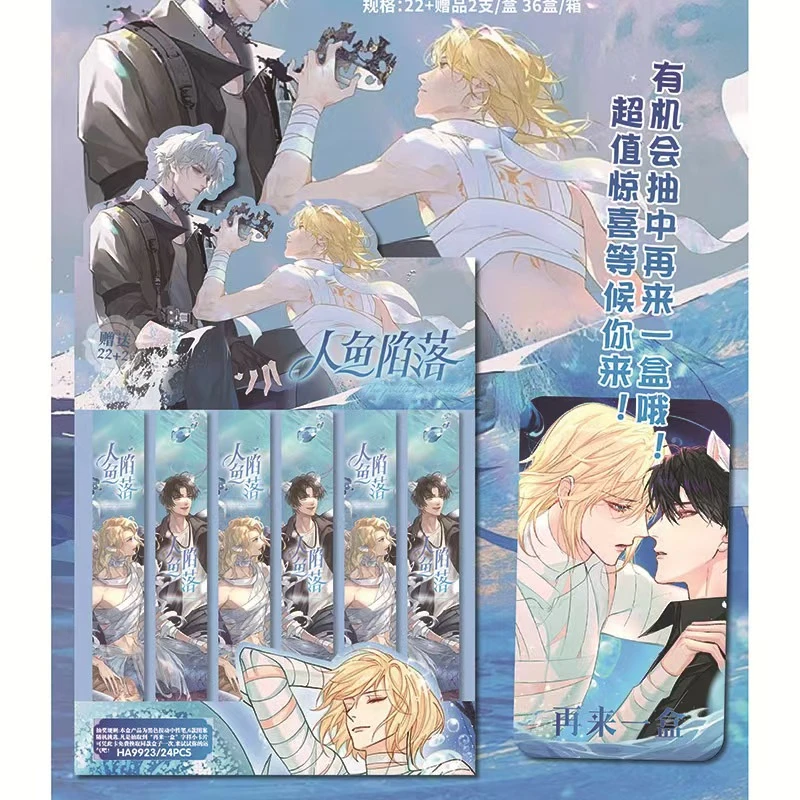 人鱼陷落按压中性笔笔盲袋