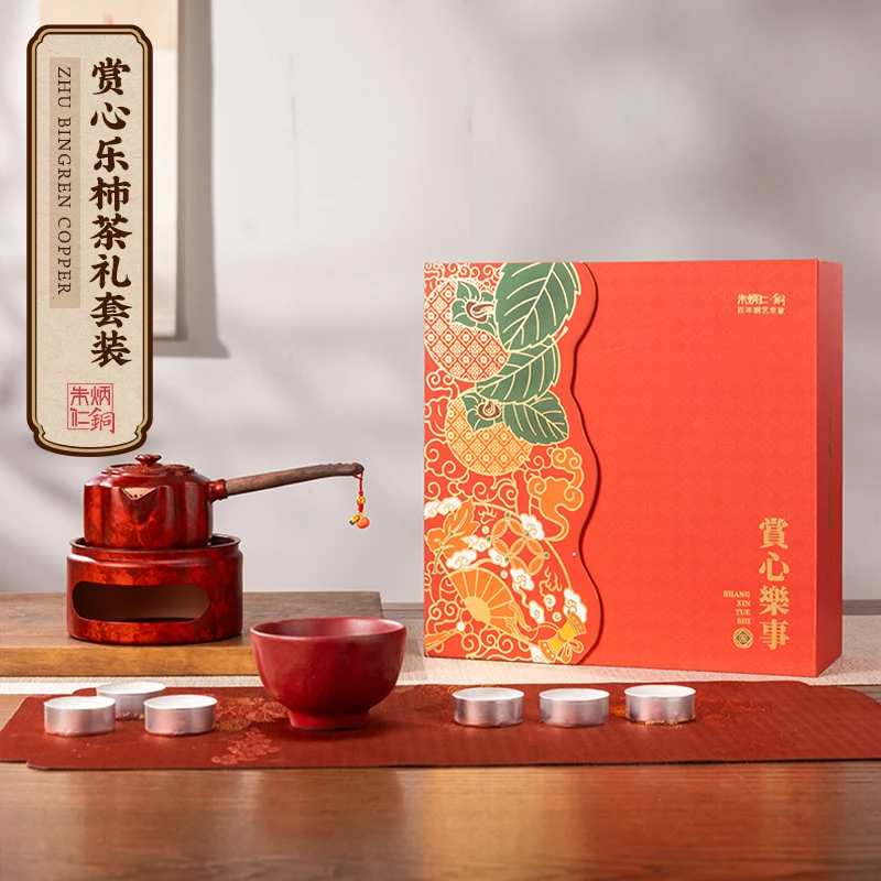 朱炳仁【赏心乐柿】茶礼铜壶茶道中式文化高档品茶家用茶器茶礼套装