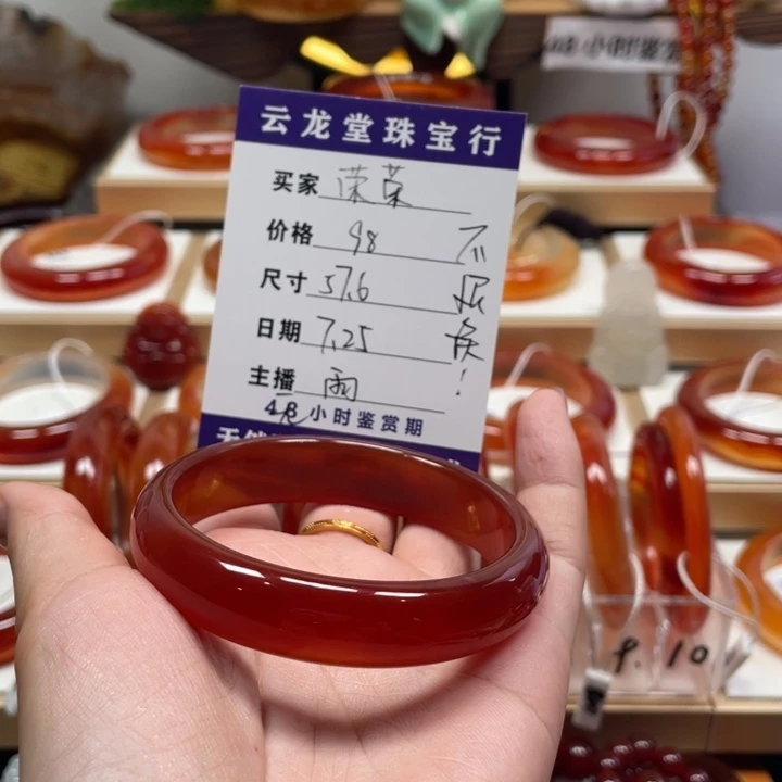 玛瑙/玉髓手镯未镶嵌