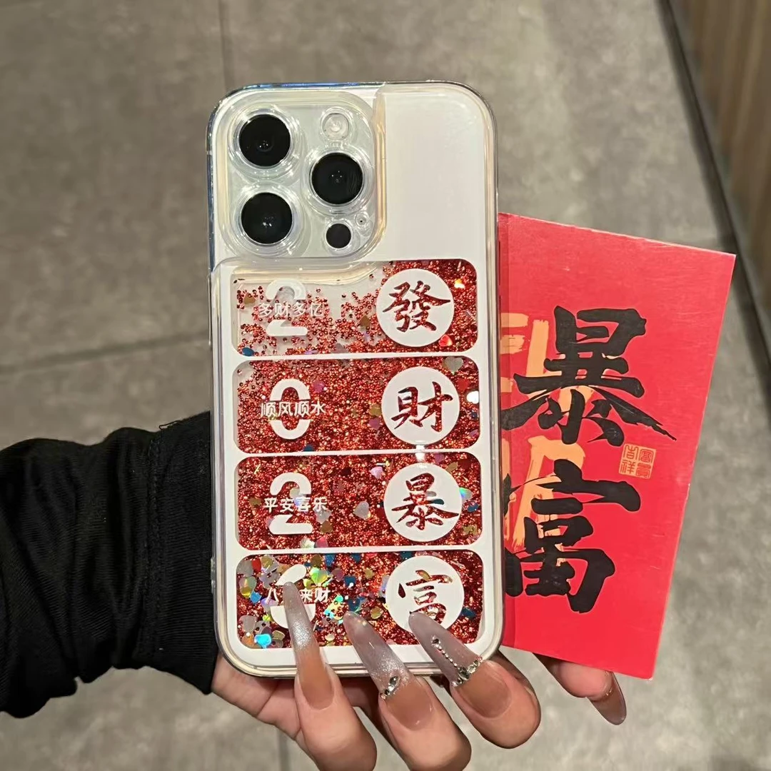 發財暴富2026适用苹果17/16promax流沙手机壳华为vivo小米oppo