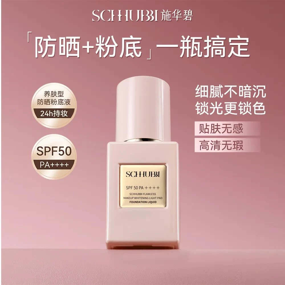 SC370   娇颜无瑕持妆轻垫粉底液 SPF50PA++++