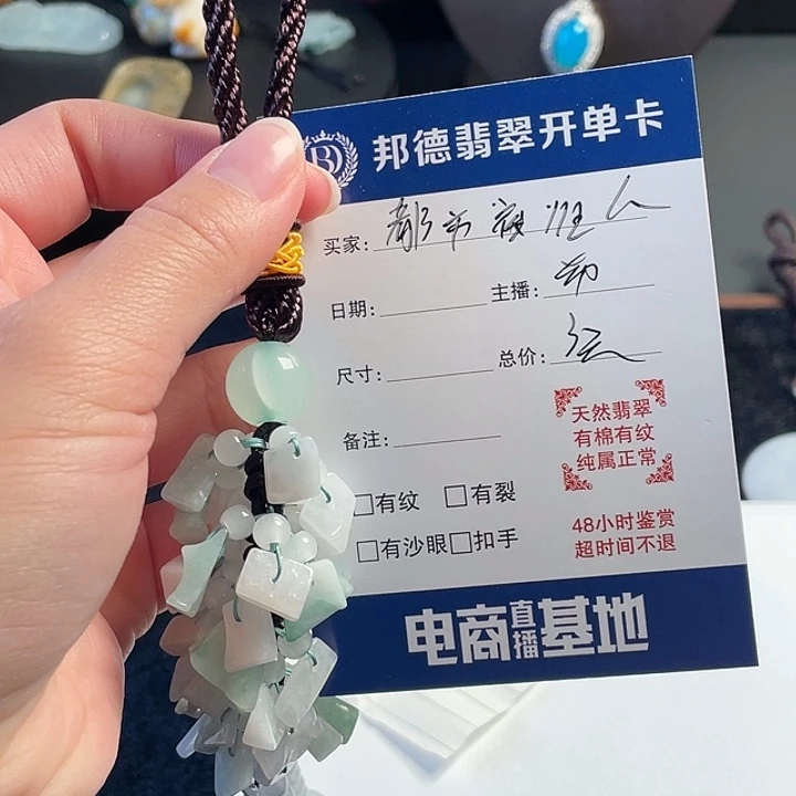 翡翠未镶嵌挂件翡翠车挂美美美美