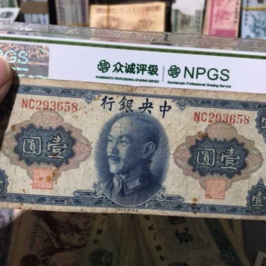 1张退市旧纸币原图发货