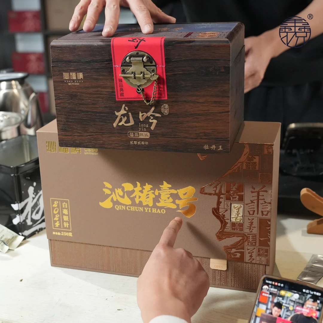 【鑫说】福鼎白茶---沁福顺·龙吟牡丹王+沁椿壹号（1.15-17）