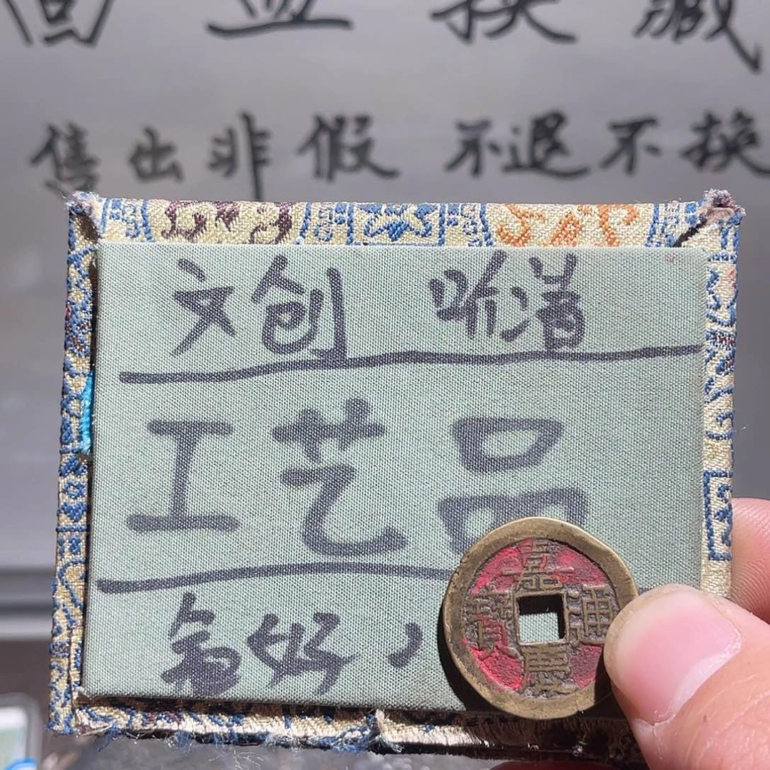菩提籽类定制版嘉庆