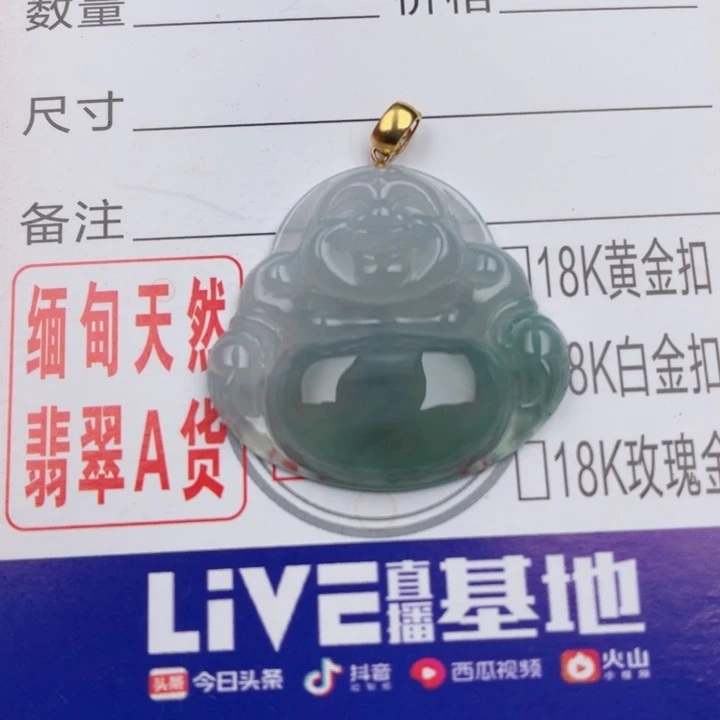 吊坠(不含链)未镶嵌翡翠