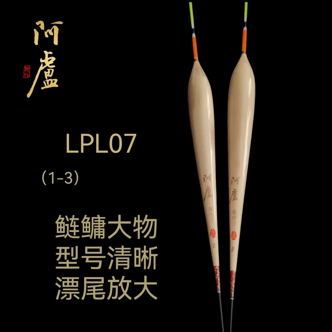 阿卢鲢鳙浮漂L07芦苇鲢鳙浮漂芦苇浮漂青鱼浮漂大物浮漂