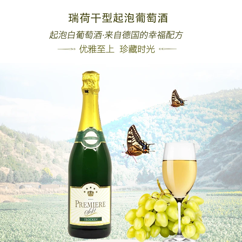 齐饮Premiere Gold Dry_瑞荷干型起泡葡萄酒_Germany_德国