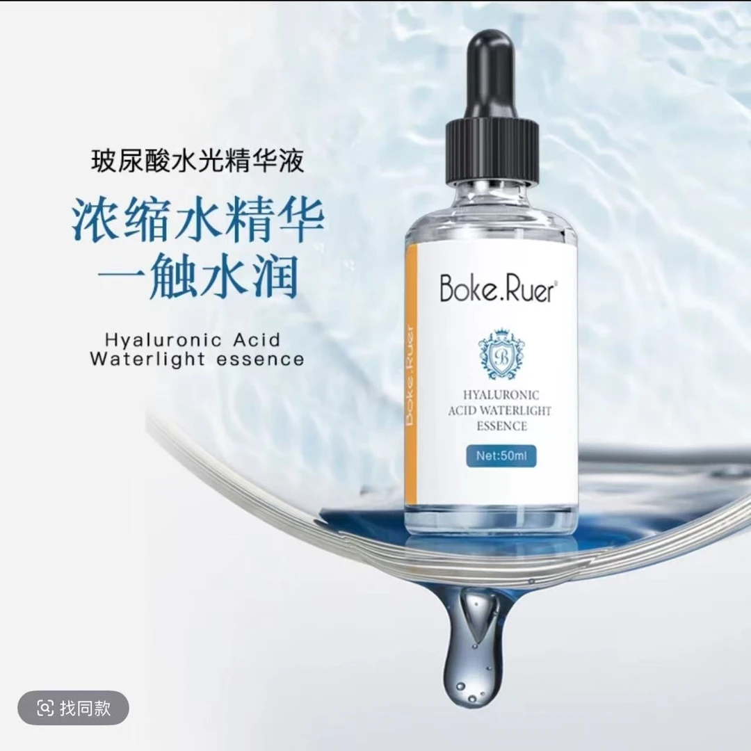 Boke.Ruer博卡瑞尔玻尿酸水光精华液
