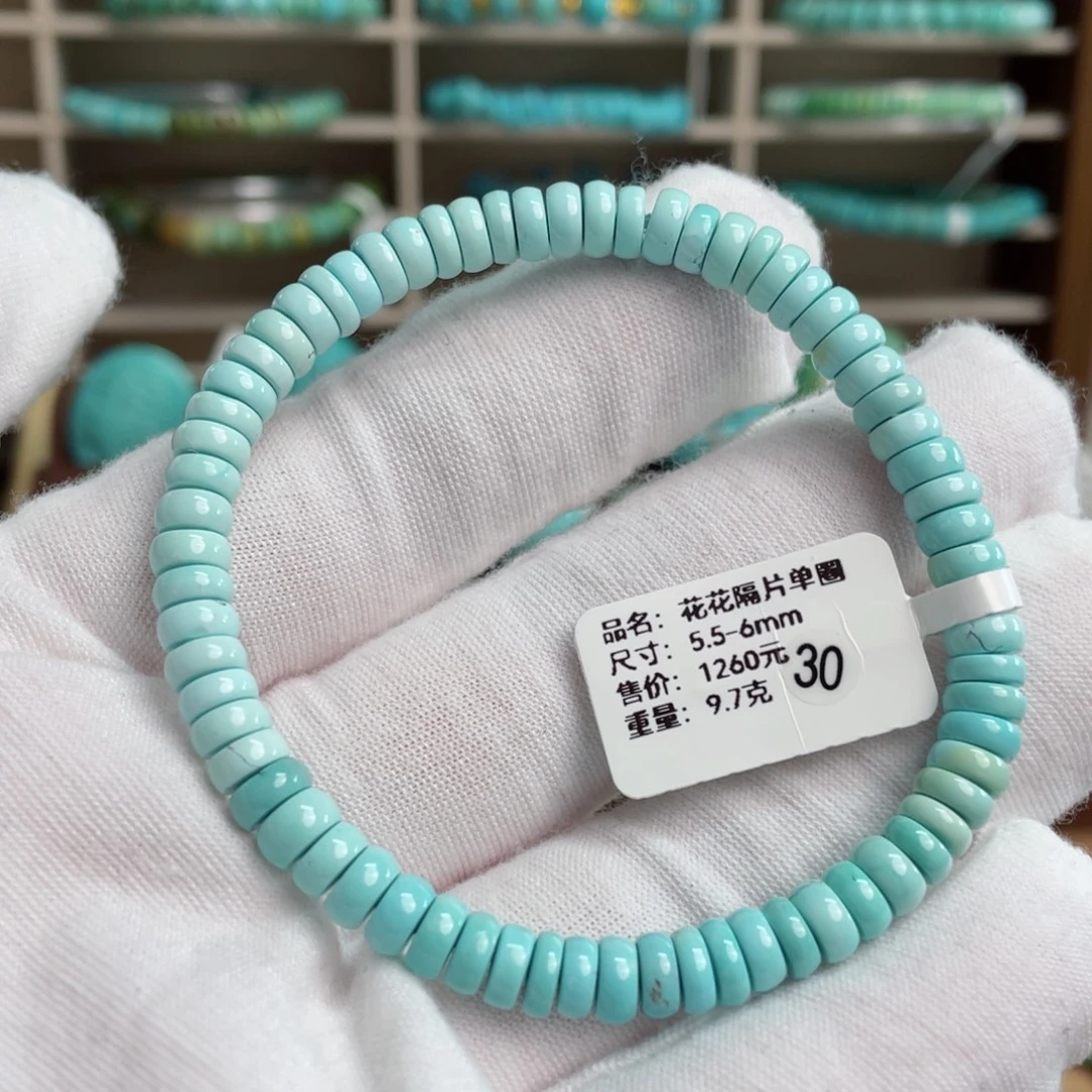 绿松石未镶嵌花花隔片系列30号卡5.5-6