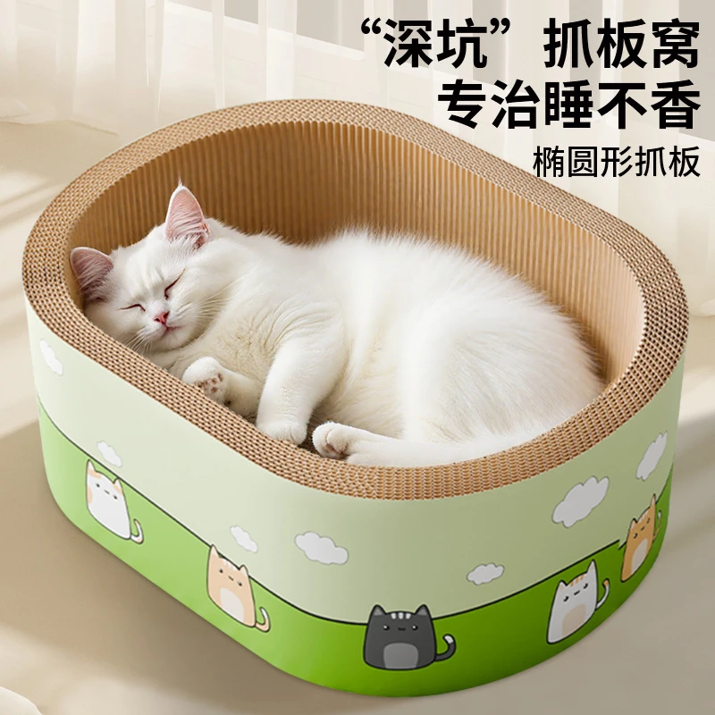 深坑猫爪盘耐抓磨不掉削猫抓板猫窝一体加厚瓦楞纸猫咪磨爪抓板窝