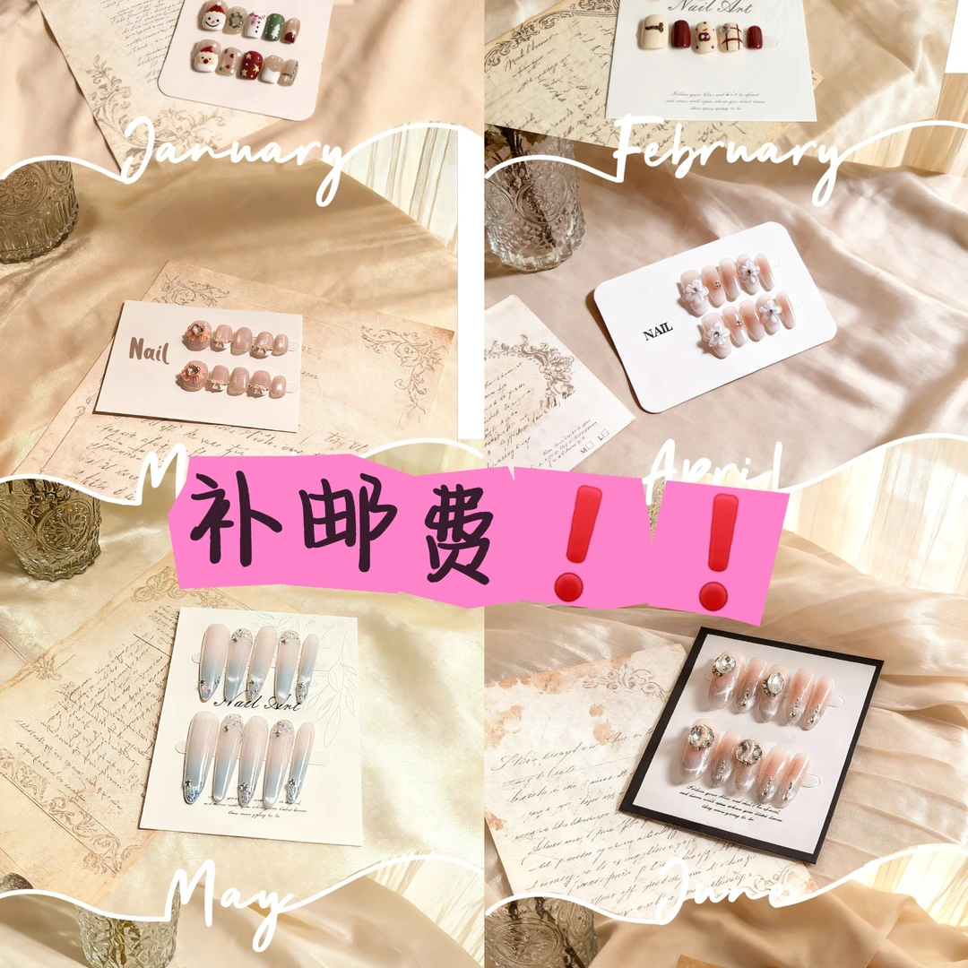 高级感显白穿戴甲油