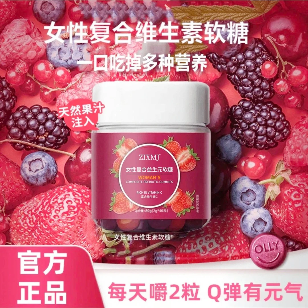 【官方正品】女性发肤甲复合VC软糖生物素叶酸烟酰胺成人