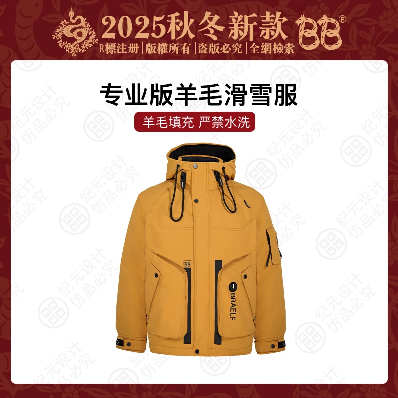 BB【御寒无双】老钱系WOOL SKI SUIT 羊毛专业版滑雪服BB2741