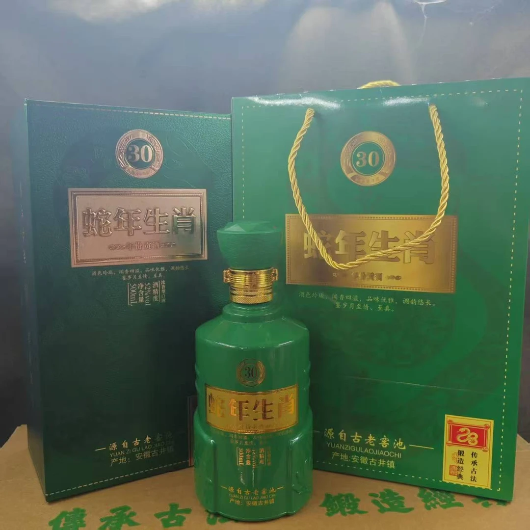 香得盛高档礼盒年份贡酒【蛇年生肖酒】52度500ML浓香型白酒52度