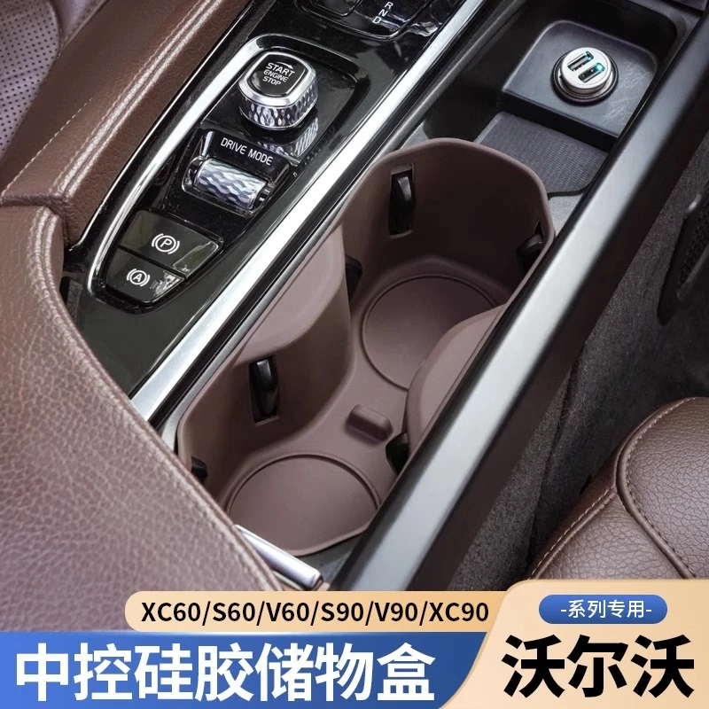 适用沃尔沃S90XC60S60XC90中控水杯槽储物盒硅胶垫子汽车防震保护