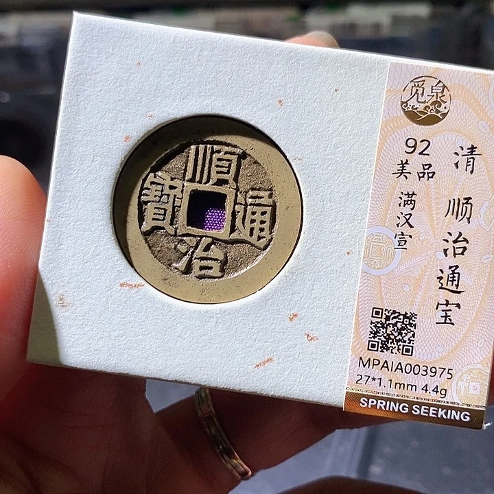 铜顺治宣。华夏天玺总店975