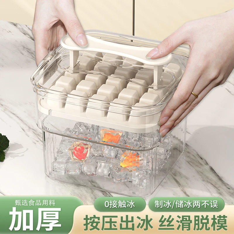 冰块模具制冰盒冻冰块神器食品级按压冰格家用冰箱自制保鲜盒盒子