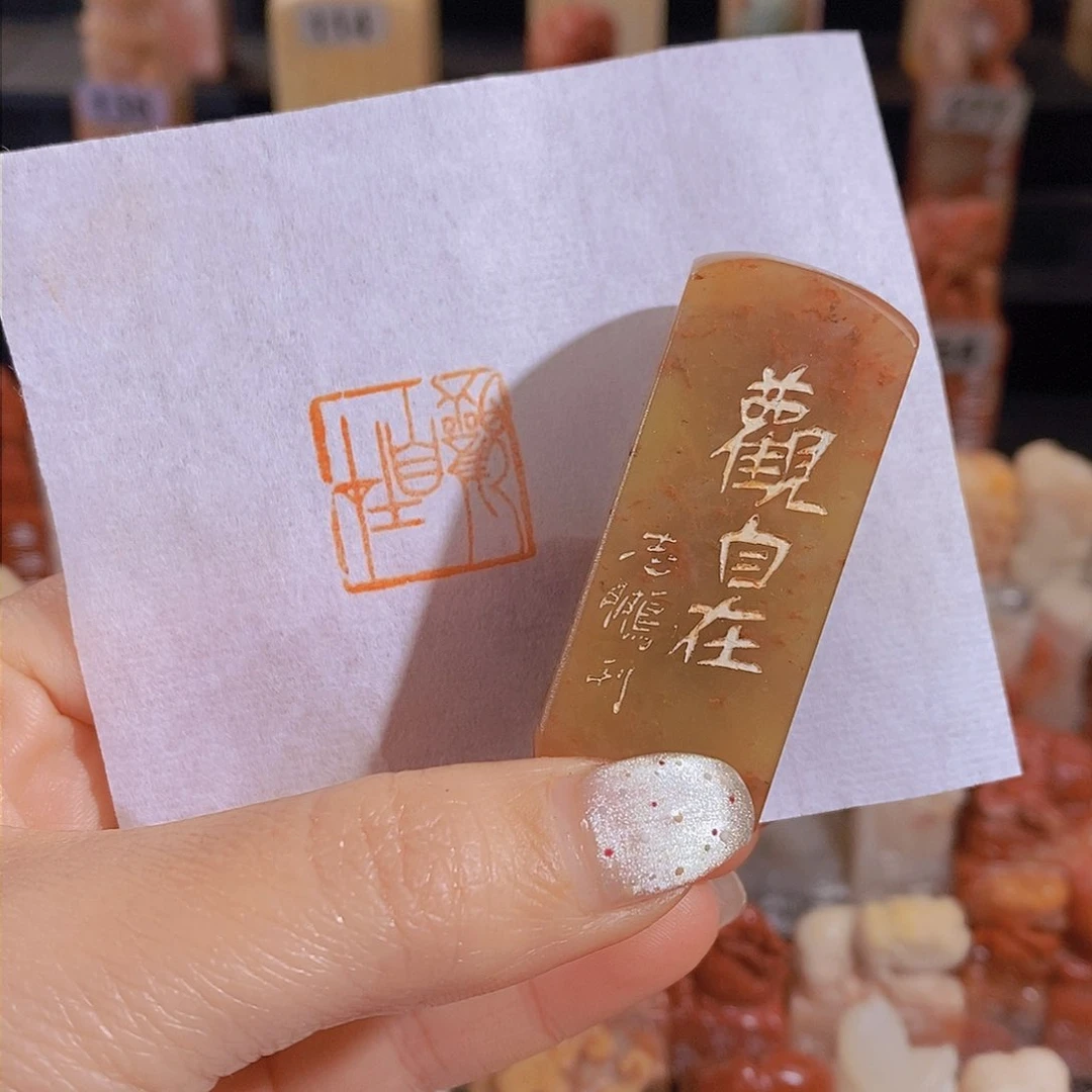 昌化石印石         0049