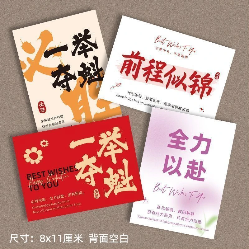 毕业季贺卡中考高考祝福鲜花店花束卡片一举夺魁金榜题名花艺留言