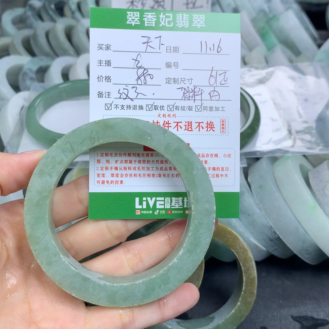 一***下定制翡翠未镶嵌翡翠手镯定制