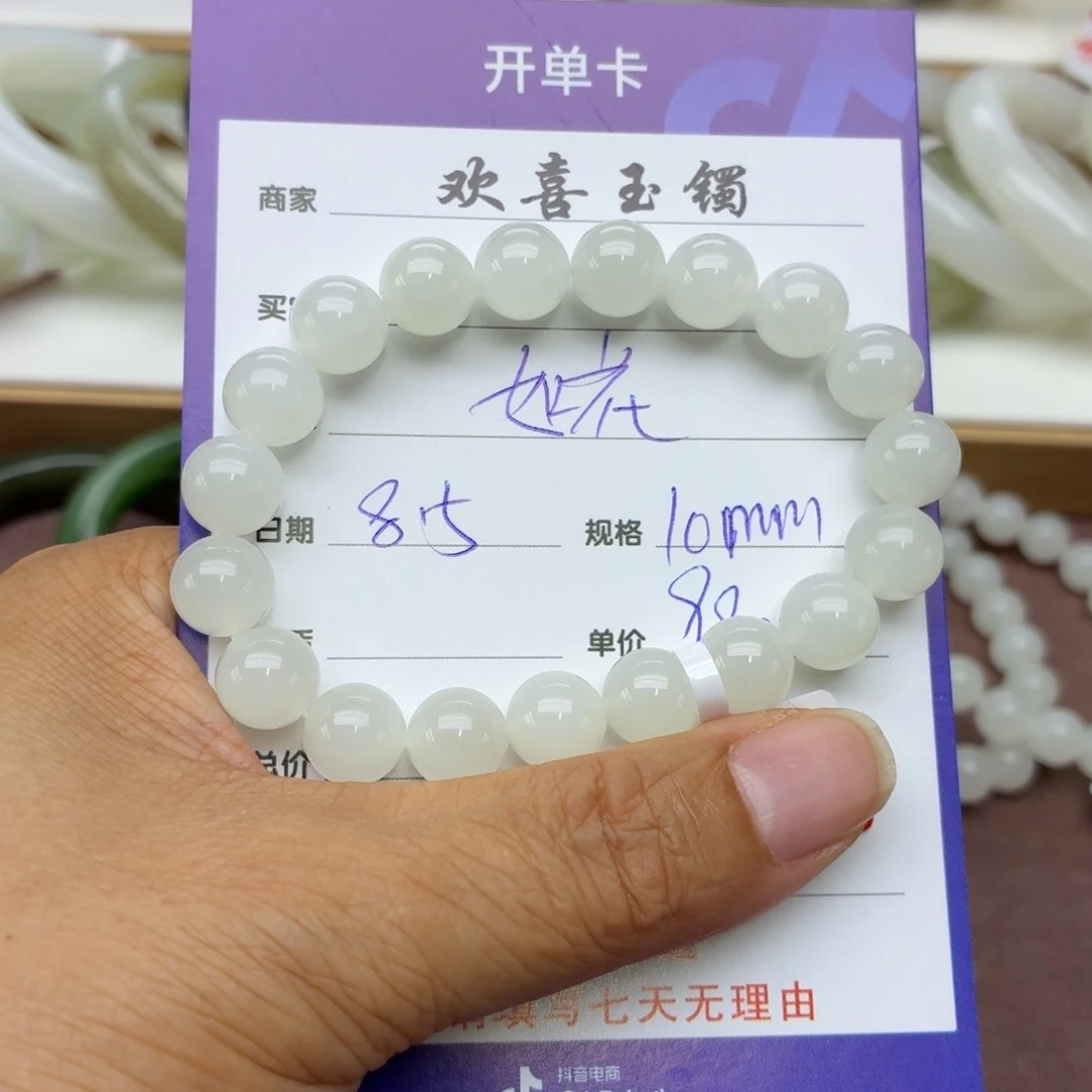 如***锦手链未镶嵌和田玉