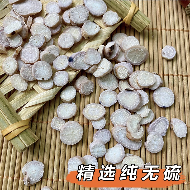 精品纯无硫 原色白芍 【非鱼干】