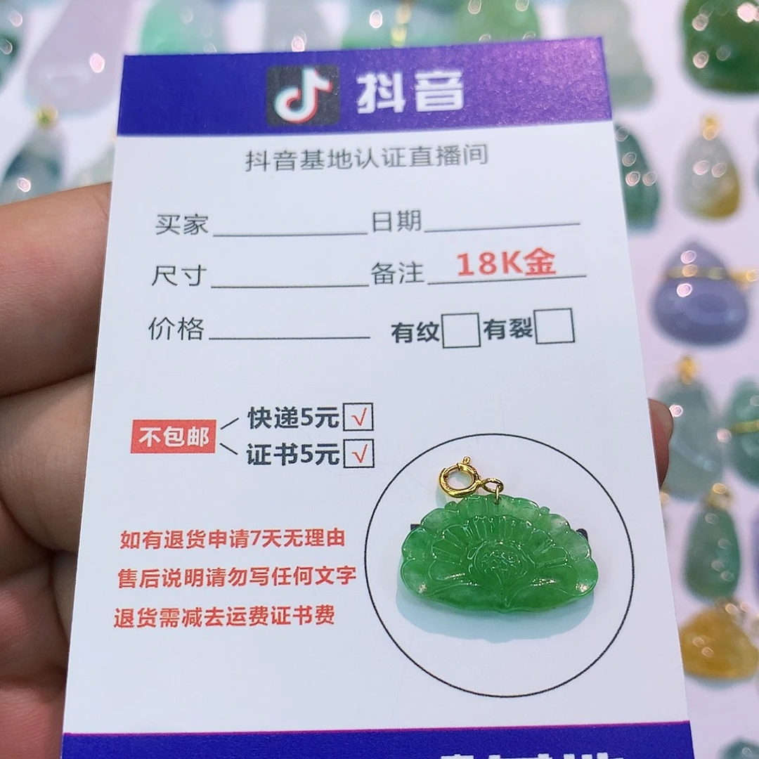 吊坠(不含链)18K金镶嵌翡翠s****8