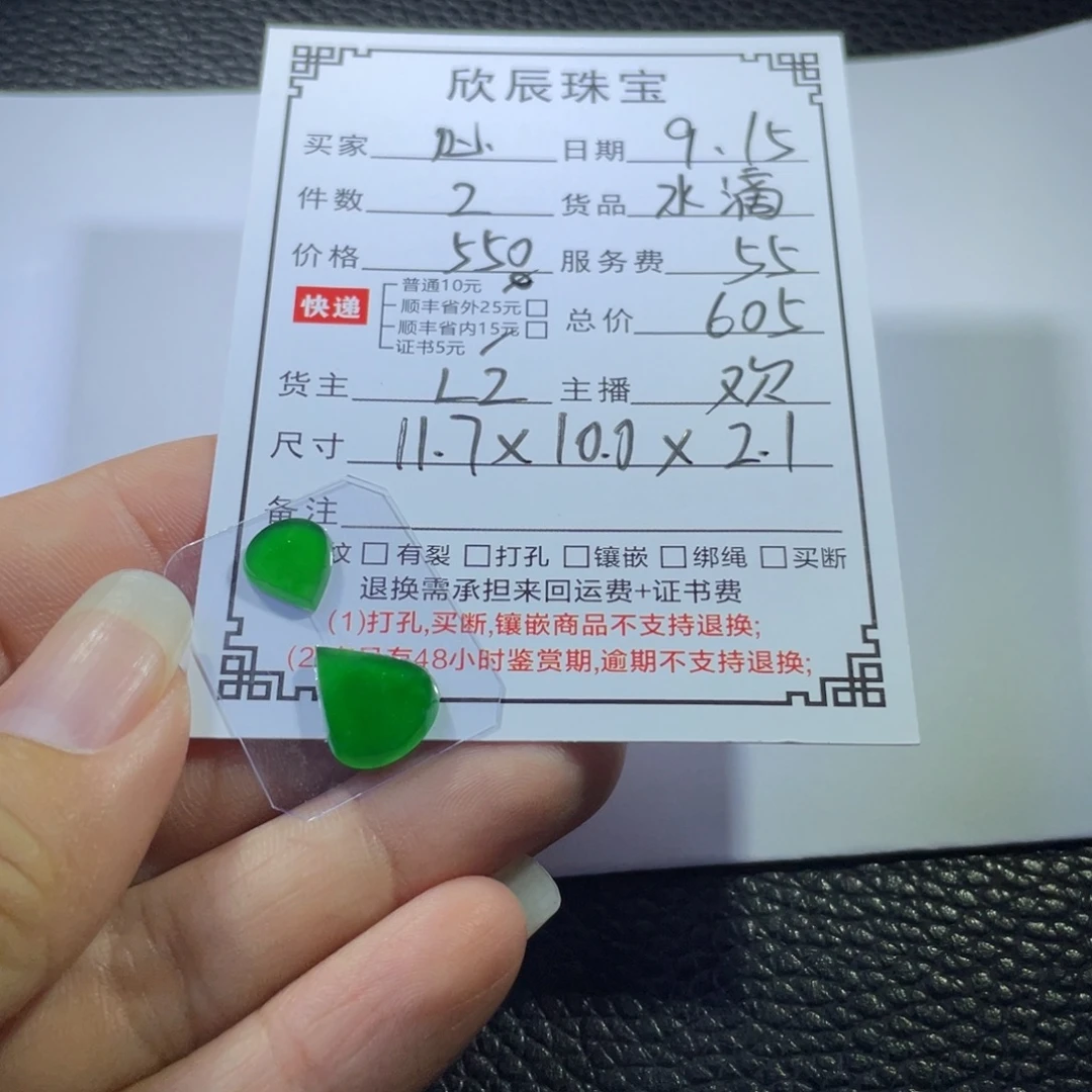 *****吊坠(不含链)未镶嵌翡翠