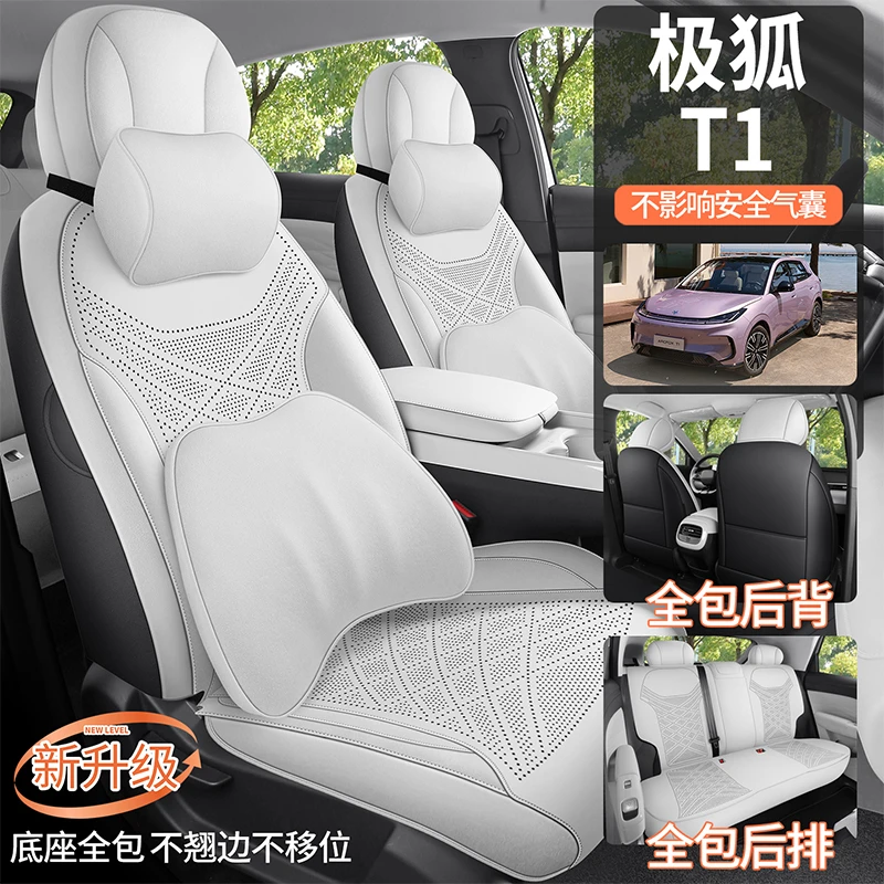 适用极狐T1专用座套25/26款汽车坐垫全包翻毛皮马鞍垫四季座椅套