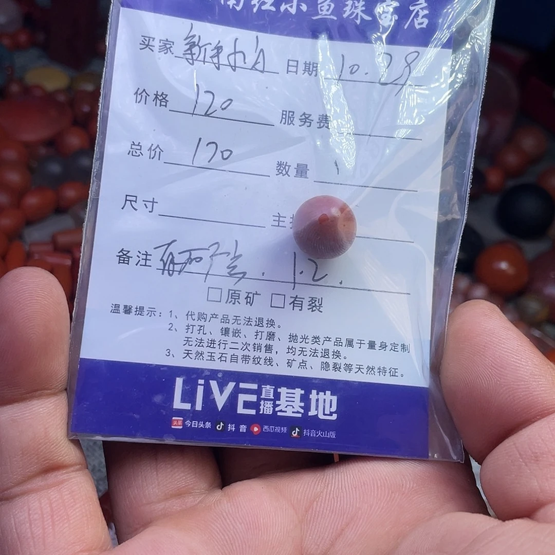 新***白南红玛瑙未镶嵌珠子
