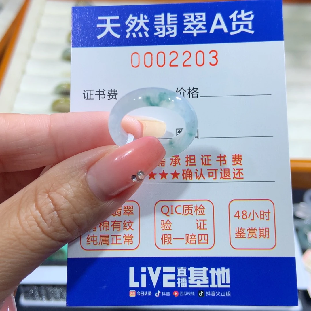翡翠未镶嵌戒指12号