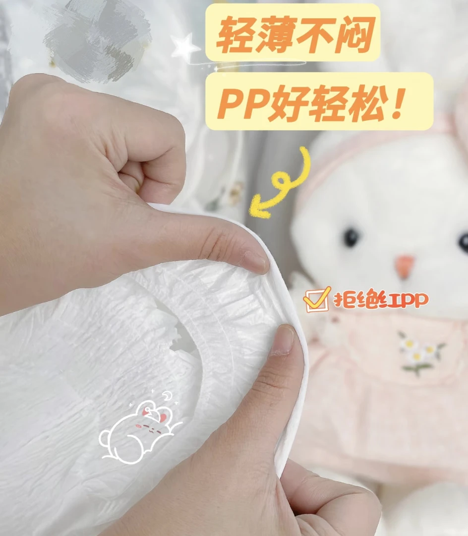 超薄超能吸宝宝纸尿裤拉拉裤大包