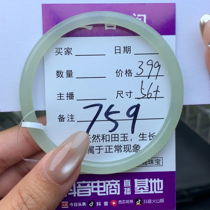 未镶嵌手镯和田玉