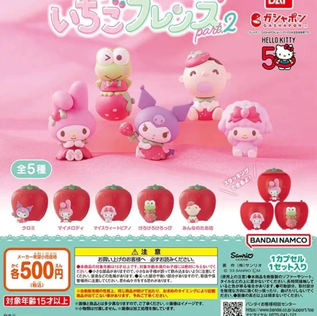 Moll散货玩具三丽鸥扭蛋密森林茶话会草莓系列