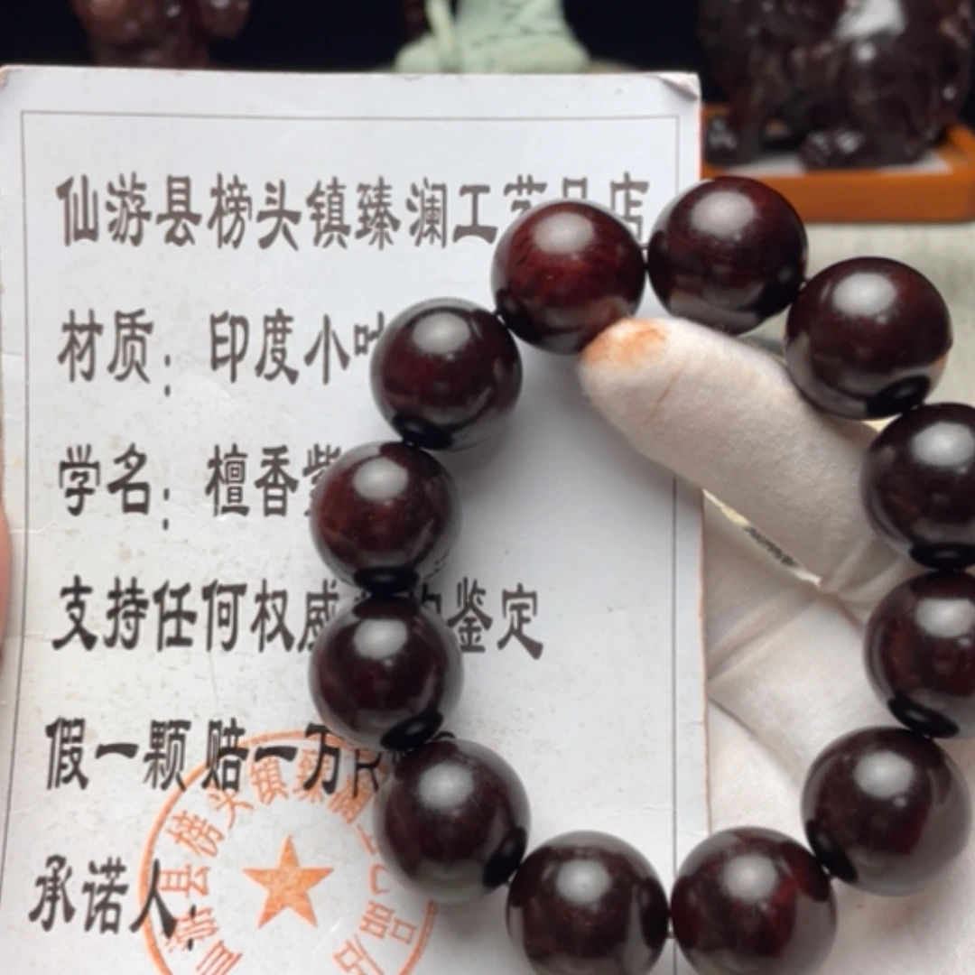 【闪购商品】小叶紫檀手串/手链20 169.9