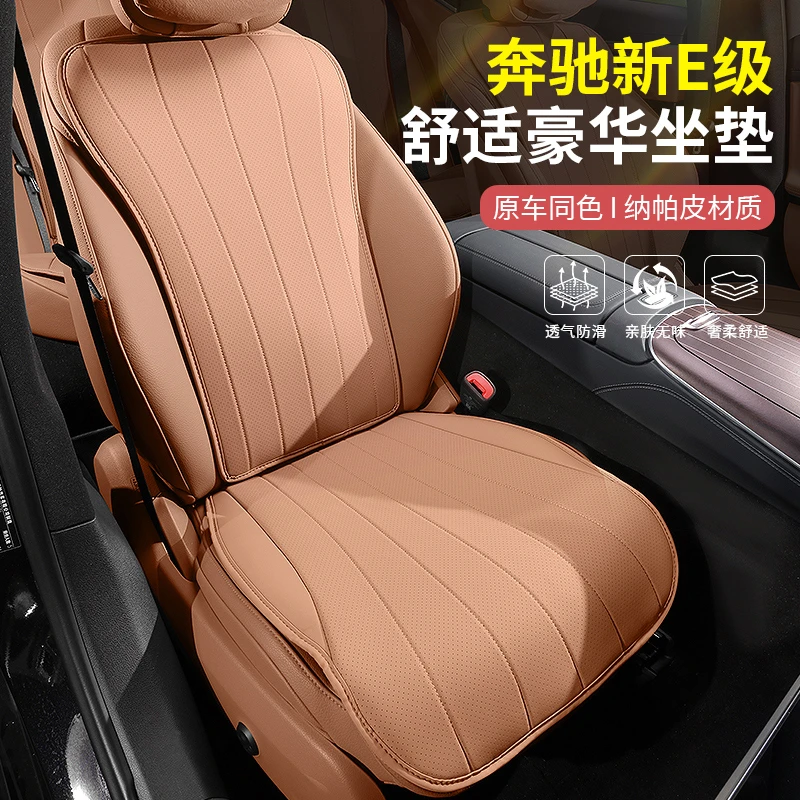 奔驰E300L坐垫新E级E260透气座垫单片四季通用座椅套腰靠垫改装饰