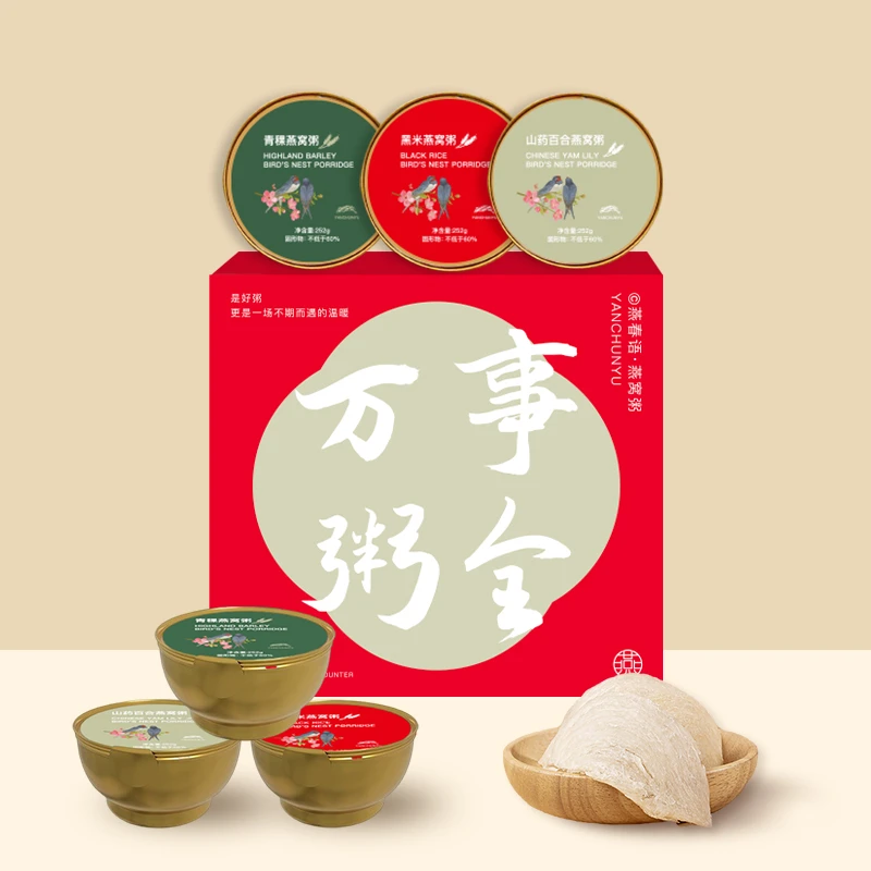 燕春语速食滋补燕窝粥即食营养粥万事粥全礼盒252g*碗