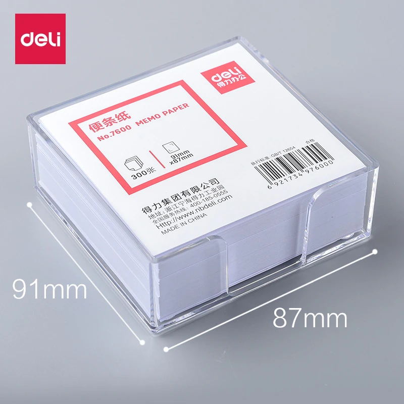 得力便签纸7600带盒便条纸/记事白纸