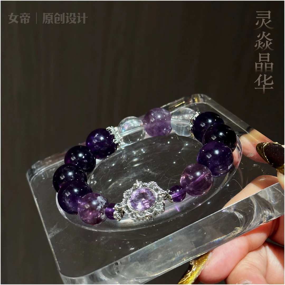 【灵焱晶华】｜女帝 原创设计紫水晶手串