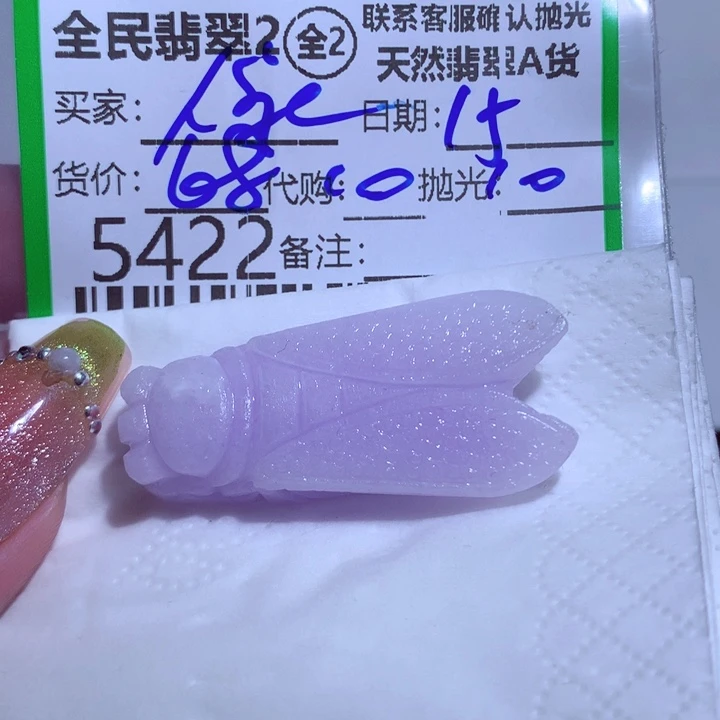 定制翡翠未镶嵌人***明