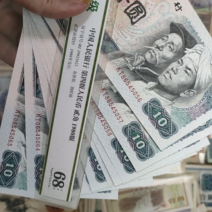 幸**来8010全新十张连号价格